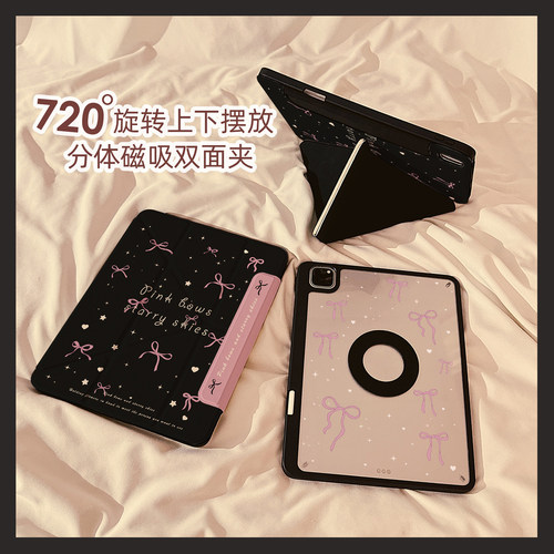 ins风星空蝴蝶结适用苹果平板壳