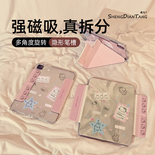 卡通米菲兔便签适用苹果平板壳