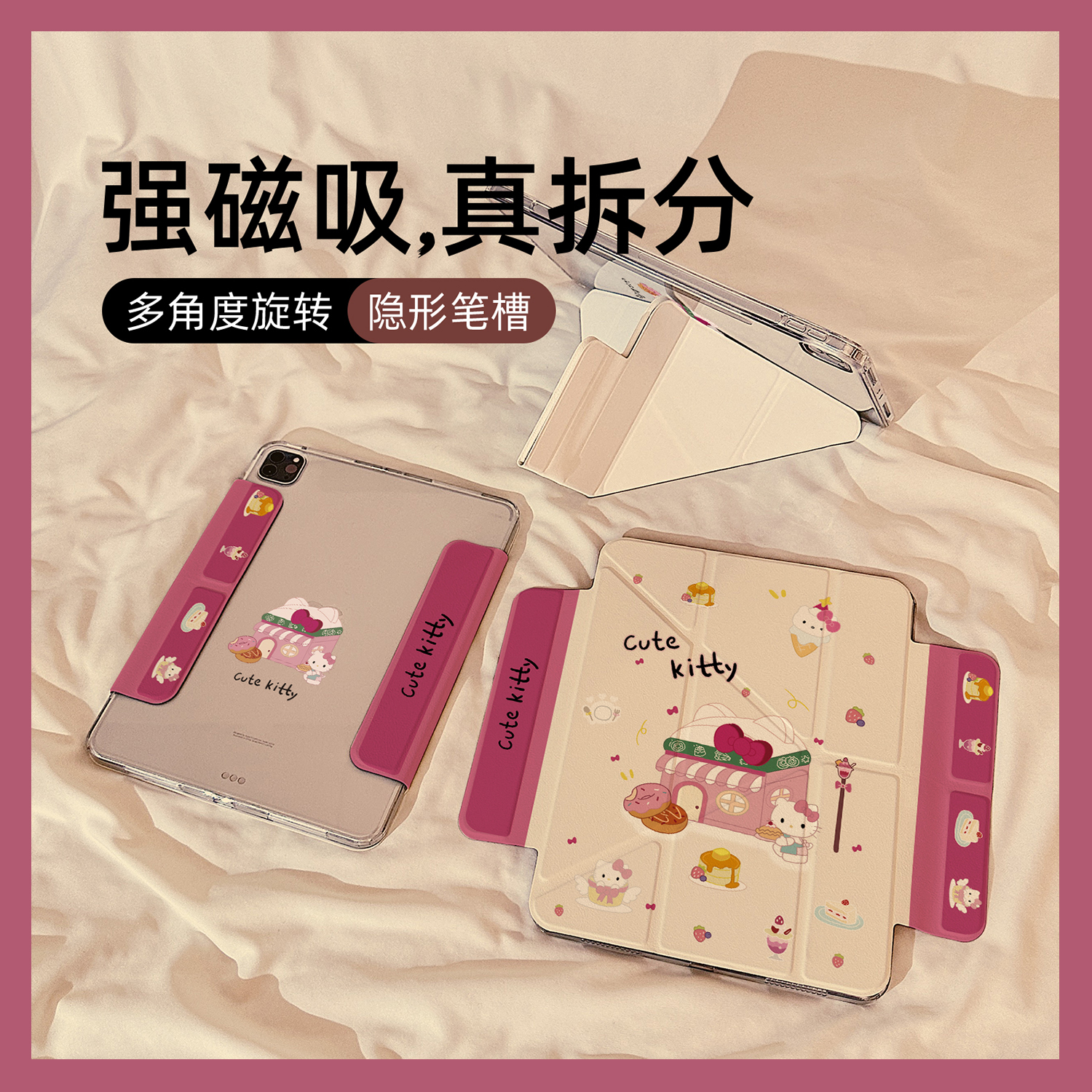 可爱kt猫面包屋Y型三折磁吸可拆分iPad2024保护套新款Air6/5适用苹果iPad10保护壳平板Pro分离11寸女款10.9