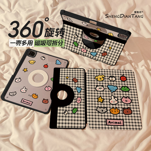 磁吸分离720旋转适用苹果平板壳