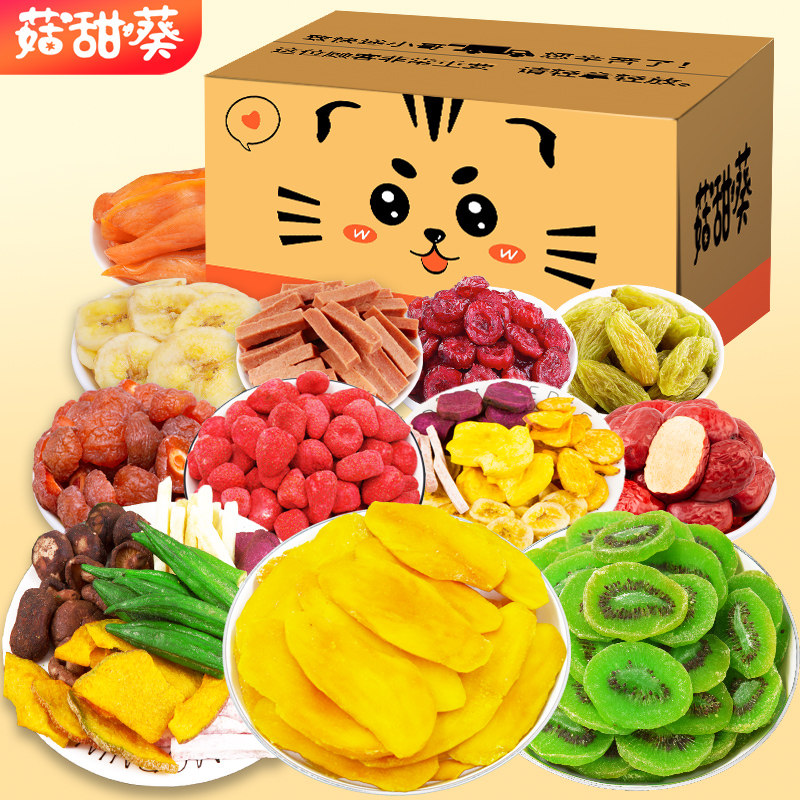 菇甜葵芒果干草莓干水果干猕猴桃干休闲零食大礼包蜜饯果干组合