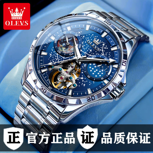 正品牌满天星手表男士机械表镂空