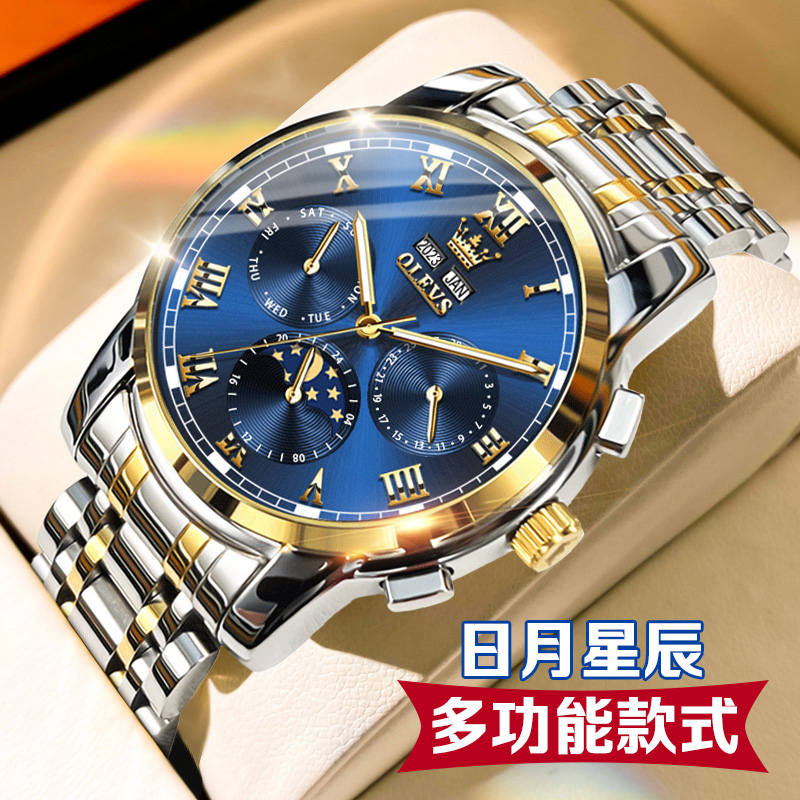 瑞士认证正品牌男士机械腕表