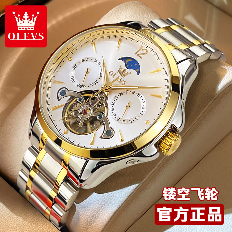 正品牌月相镂空男士手表机械表
