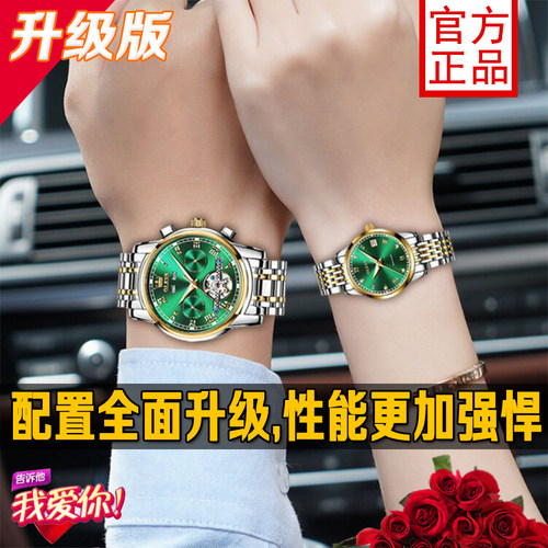 正品牌情侣手表一对机械表男女款