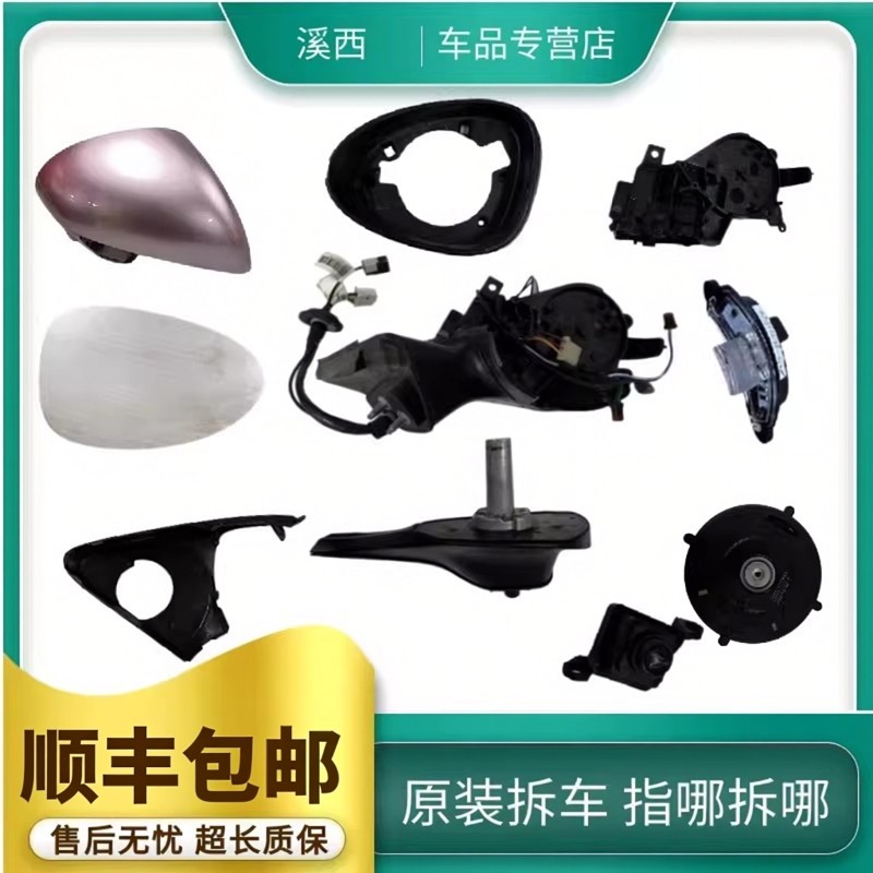 适用比亚迪海豚海鸥反光后视镜片倒车镜框底座总成灯后盖外壳下壳,汽车零部件/养护/美容/维保,倒车镜/后视镜,淘宝优惠券,粉丝福利购,淘宝优惠卷