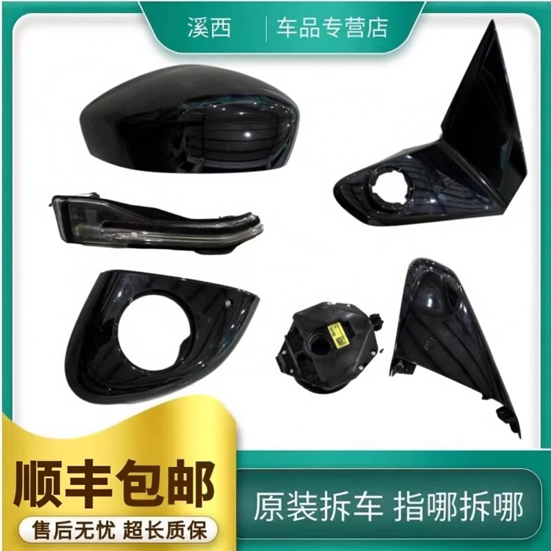 适用小鹏G7反光后视镜倒车镜底座折叠电机马达转向灯下壳后盖外壳