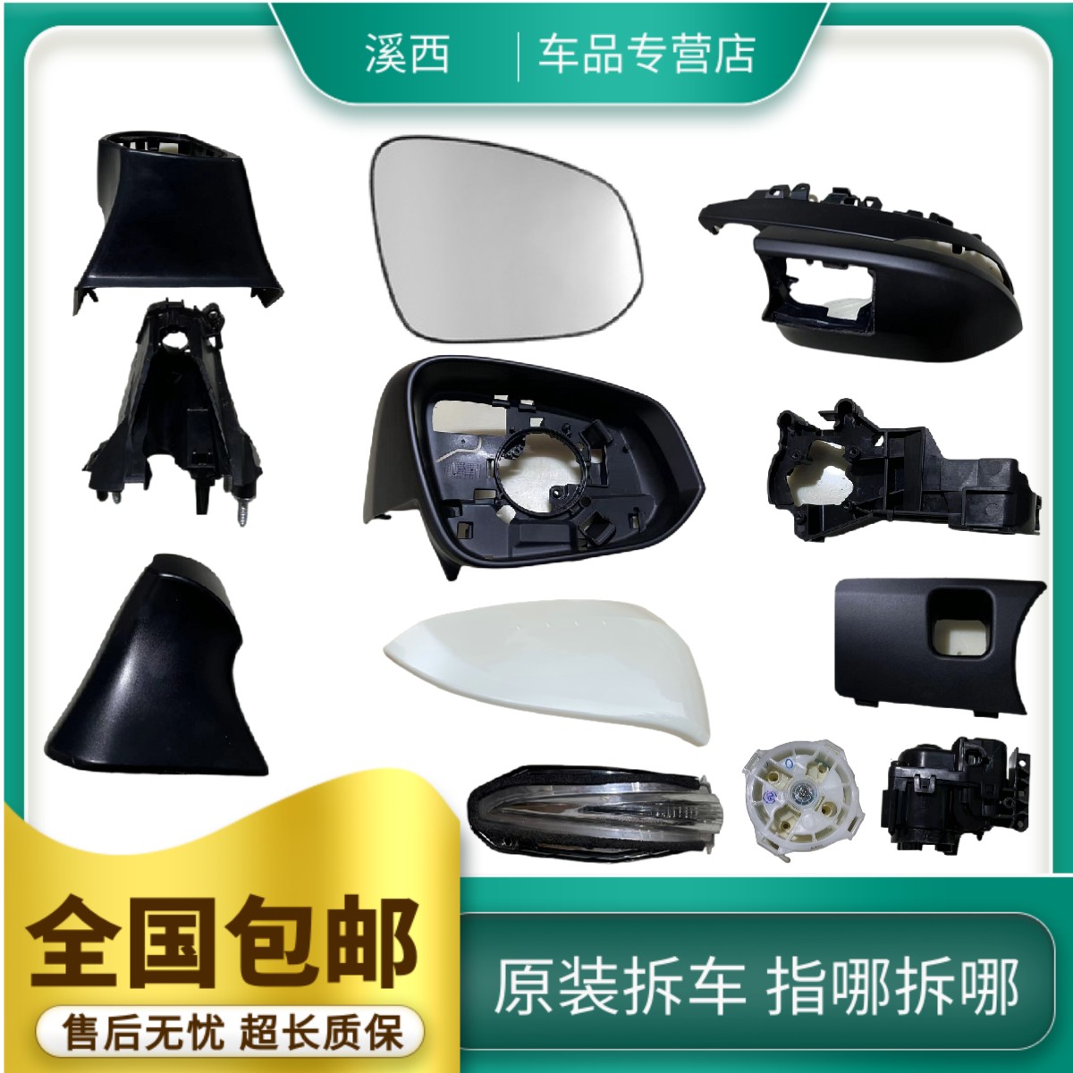 威飒凌放后视镜总成及散件可单换