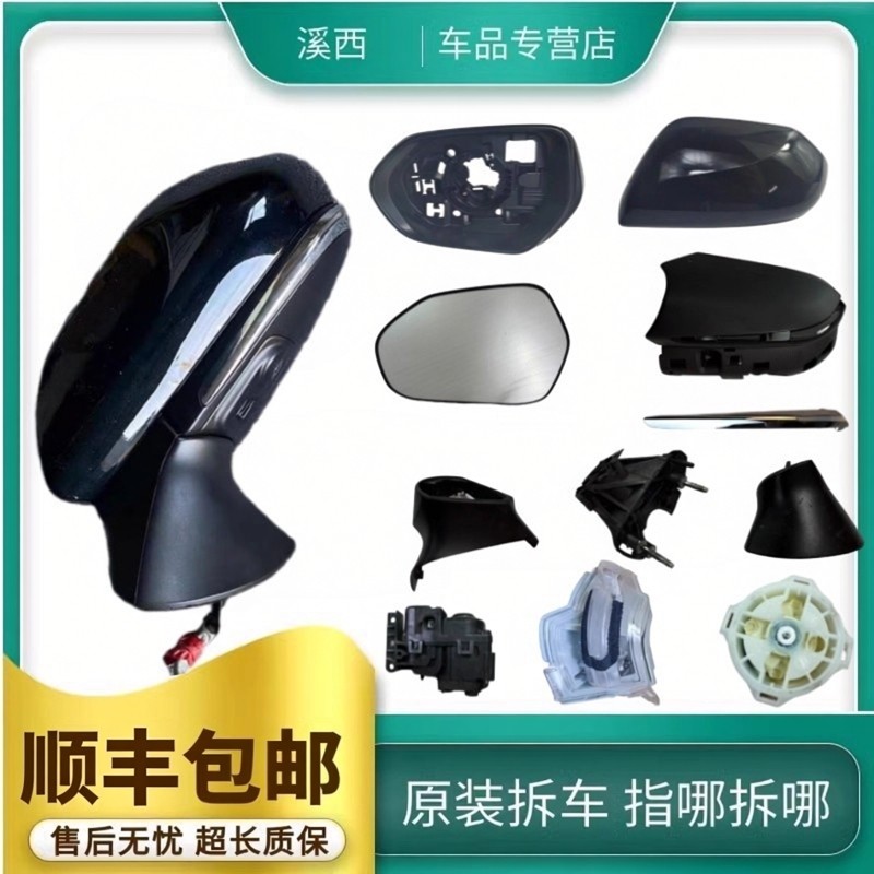 适配24-26款九代凯美瑞亚洲龙反光倒车镜片后视镜框底座总成外壳,汽车零部件/养护/美容/维保,倒车镜/后视镜,淘宝优惠券,粉丝福利购,淘宝优惠卷