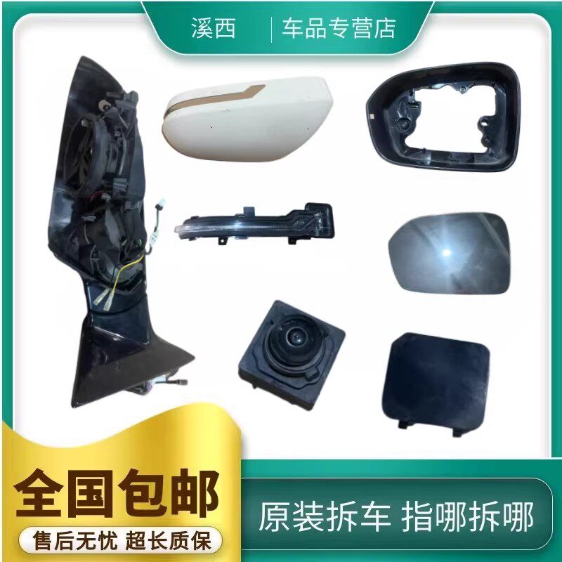 适用奇瑞瑞虎7plus 8pro反光倒车镜框后视镜片底座转向灯外壳总成