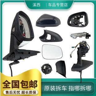 适配沃尔沃V60V40S60L反光后视镜片倒车镜框底座总成外壳灯罩电机