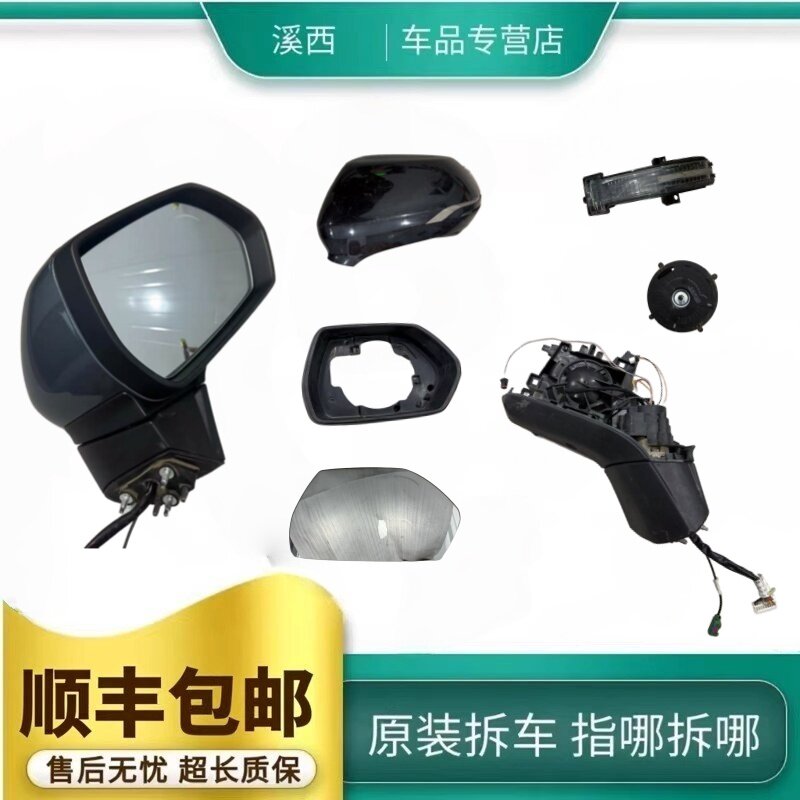 适用吉利豪越雷达金刚地平线反光后视镜片倒车镜框底座总成外壳灯