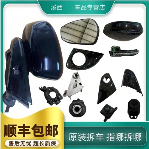 小鹏P7+倒车镜总成与散件原厂拆