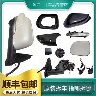 传祺GS8GS7GM8倒车镜总成和散件