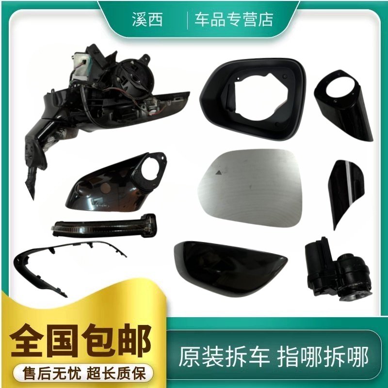 腾势D9N7后视镜散件告别换总成