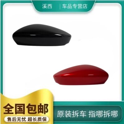 thumbnail for Compatible with Mazda3 Axela next-generation reflective rearview mirror frames, reversing mirrors, lower covers, housing, and light assemblies