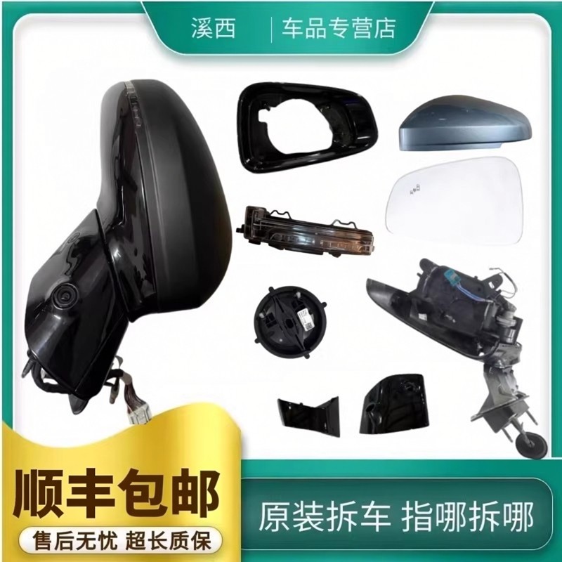 适用小鹏P5P7i倒车镜框反光镜片后视镜底座总成外壳转向灯后盖罩