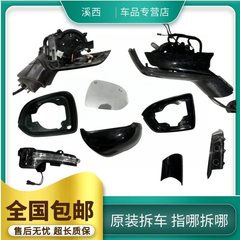 新款老款UNIT倒车镜总成和散件