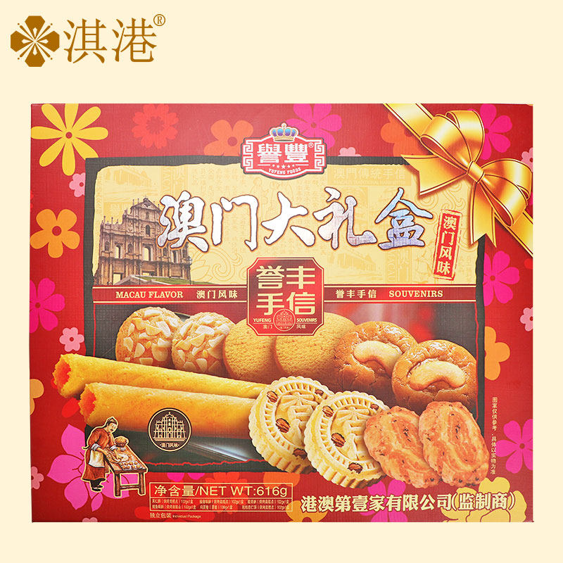 梁记澳门特产糕点手工传统老式蛋卷头卷发棒香脆杏仁饼零食大礼盒