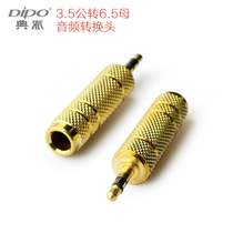 Conversion connection mic 6.5 to 3.5 audio adapter headphone connector microphone mixer power amplifier