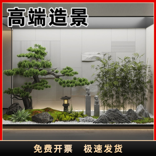 仿真迎客松树室内造景假罗汉松新中式装饰玄关橱窗展厅旱景观组合