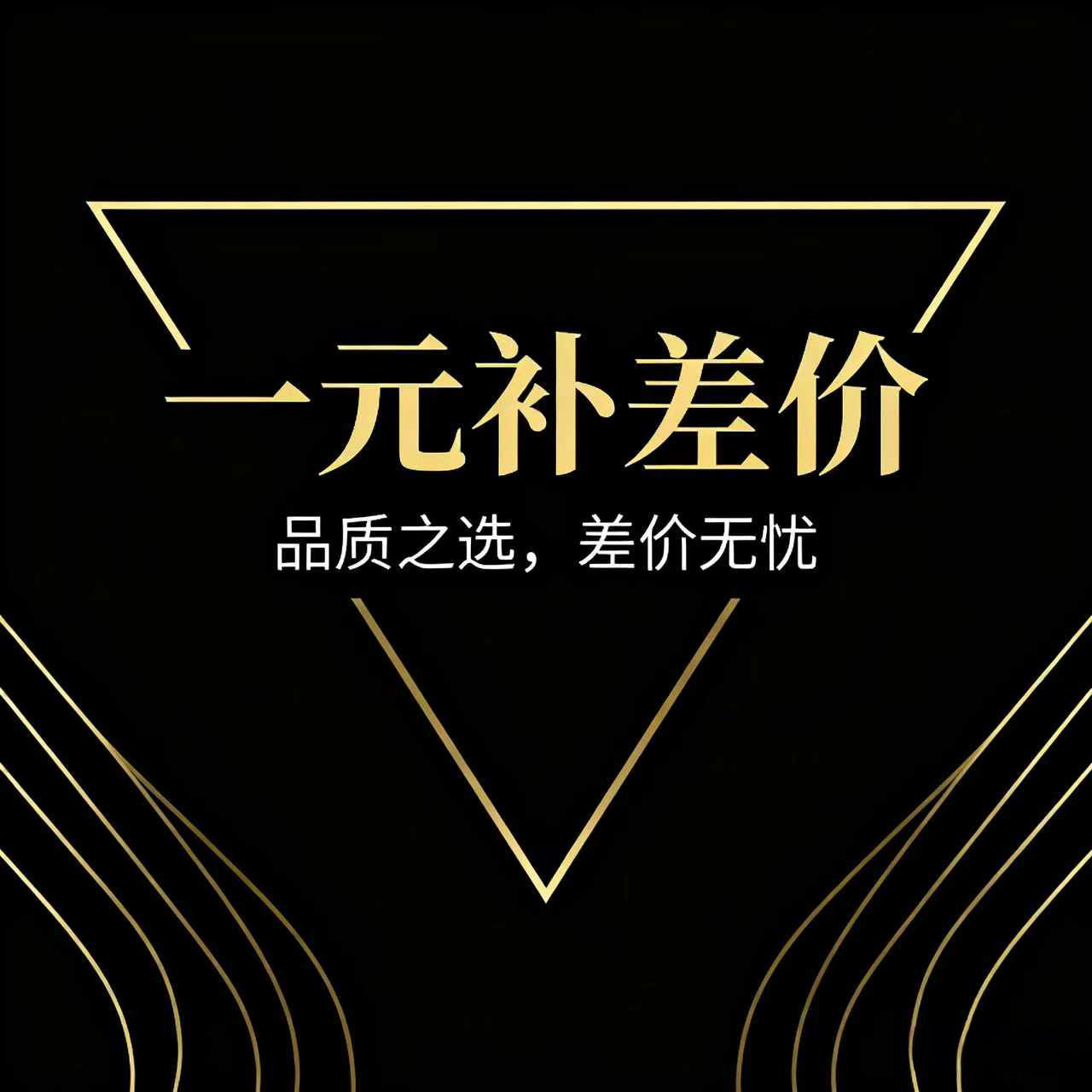 粉丝专用,家居饰品,仿真植物盆景,淘宝优惠券,粉丝福利购,淘宝优惠卷