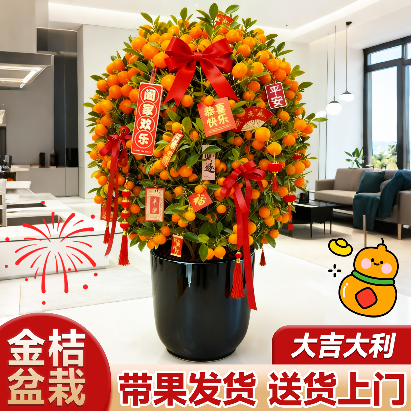 年桔盆栽带果可食用四季常青客厅阳台新年招财寓意家庭年宵花绿植,鲜花速递/花卉仿真/绿植园艺,大型绿植/成品组合盆栽,淘宝优惠券,粉丝福利购,淘宝优惠卷