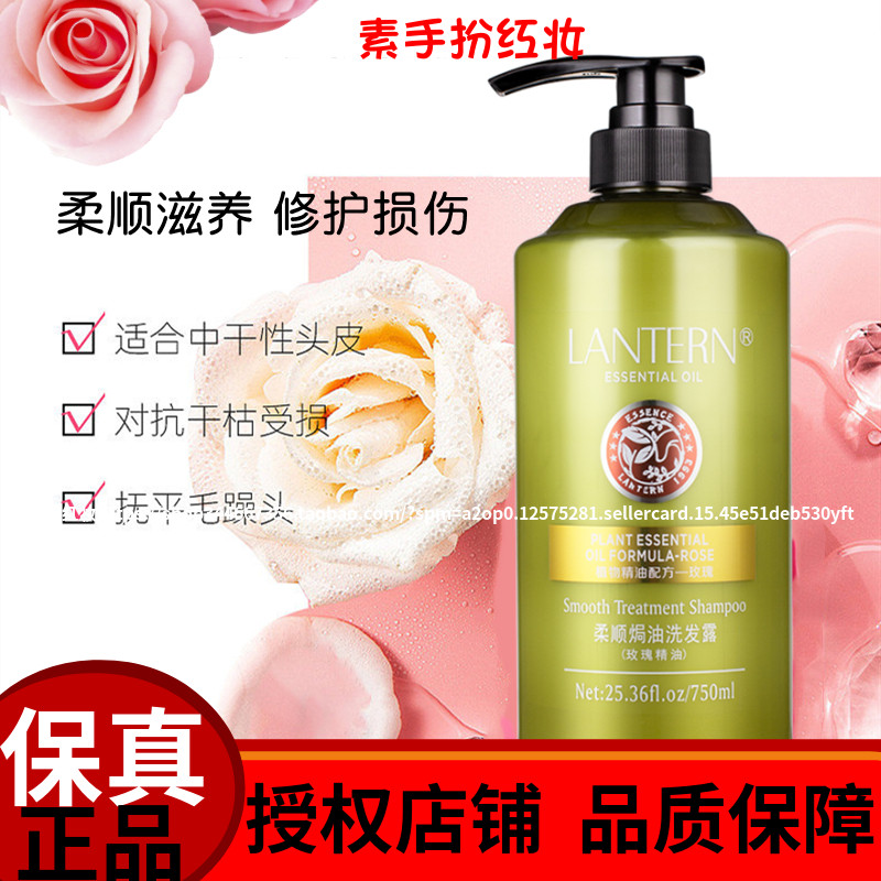 柔顺改善毛躁修复损伤留香洗发水