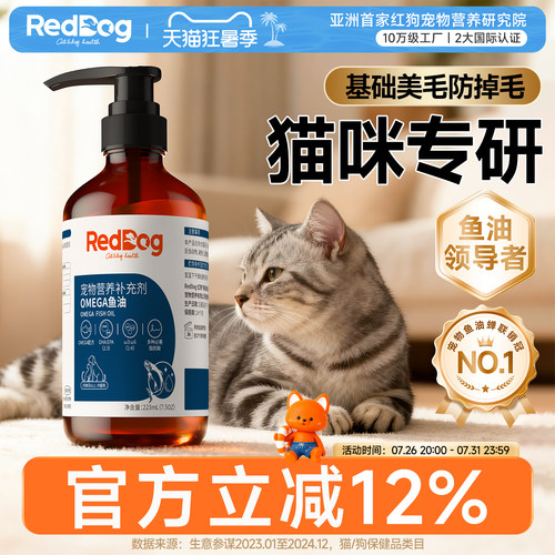 鱼油好吸收更美毛红狗omega3