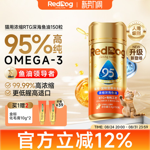 红狗猫用omega3浓缩RTG鱼油护毛