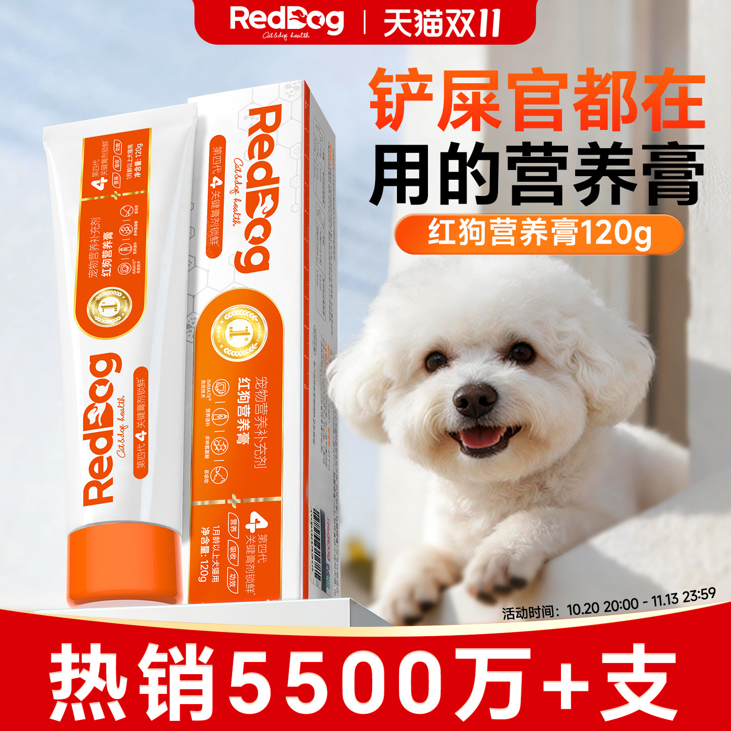 红狗营养膏乳铁蛋白狗狗专用小型幼犬维生素宠物营养补充剂异食癖