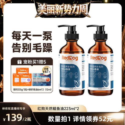 进口鳀鱼油  好吸收更美毛