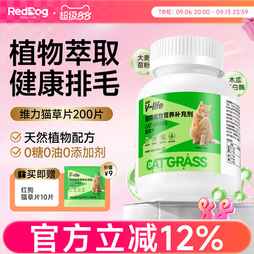 RedDog红狗猫草片100g猫咪去毛球