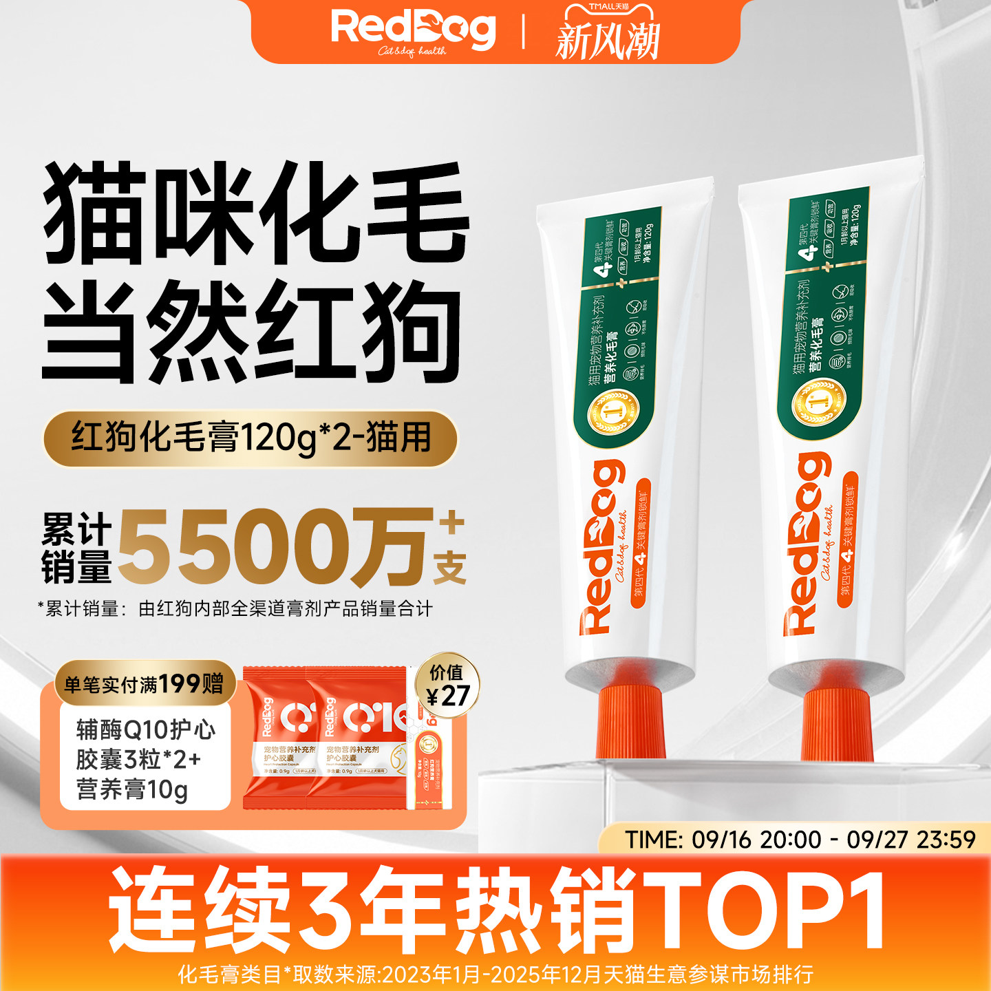 reddog红狗化毛膏猫咪补充营养图片