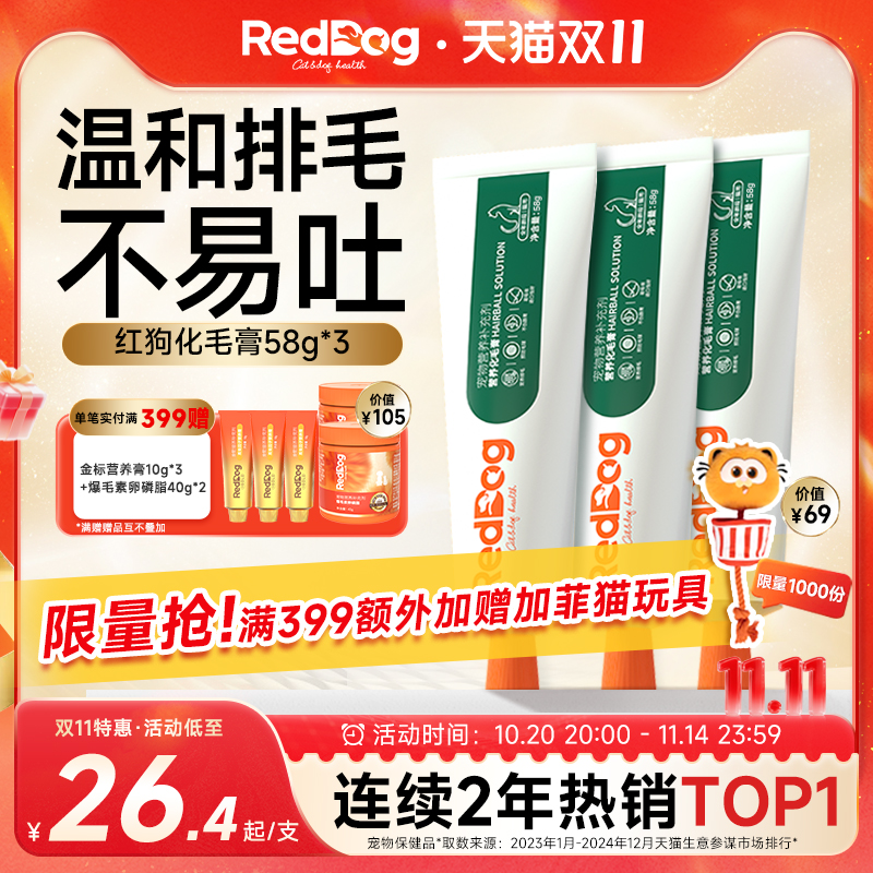 营养补充美毛化毛膏排毛易吸收