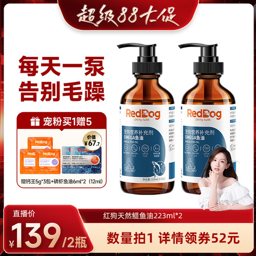 进口鳀鱼油  好吸收更美毛