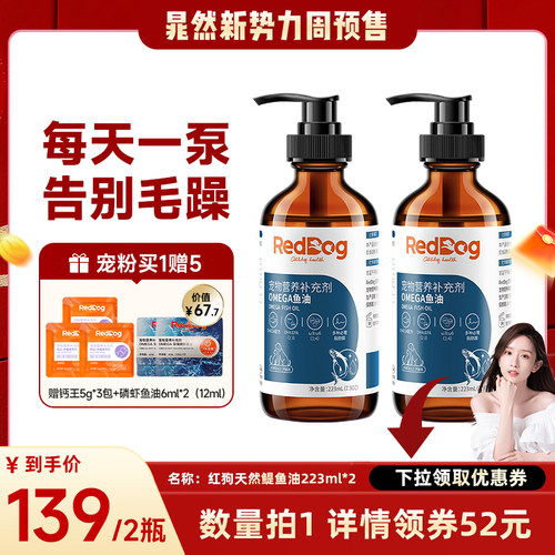 进口鳀鱼油  好吸收更美毛