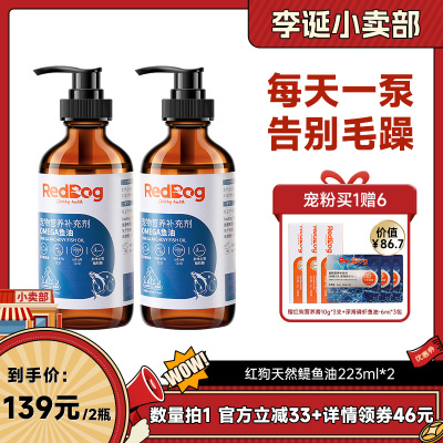 美毛护肤犬猫通用鱼油