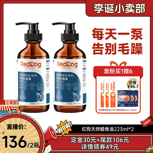 美毛护肤犬猫通用鱼油