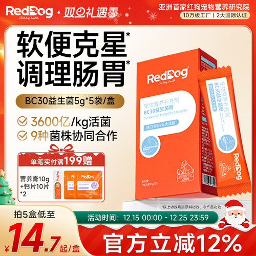 红狗益生菌整肠宝调理肠胃