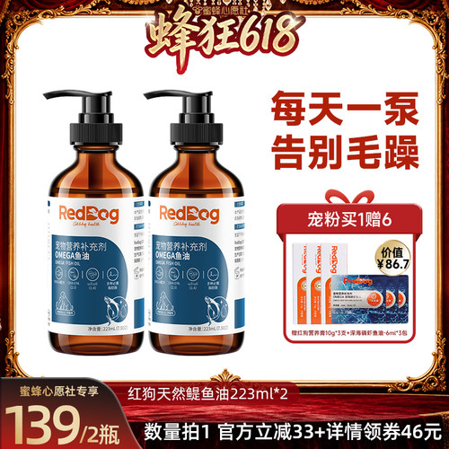 进口鳀鱼油  好吸收更美毛