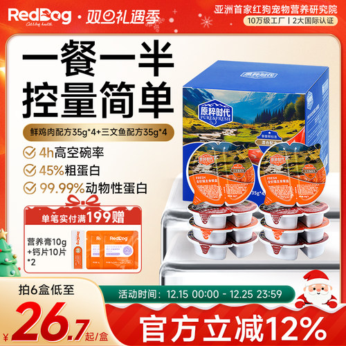 原粹时代全价猫主食餐盒猫罐头猫条湿粮餐营养增肥猫咪零食35g*8