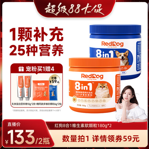 肠胃调理 缓解腹泻 犬猫通用