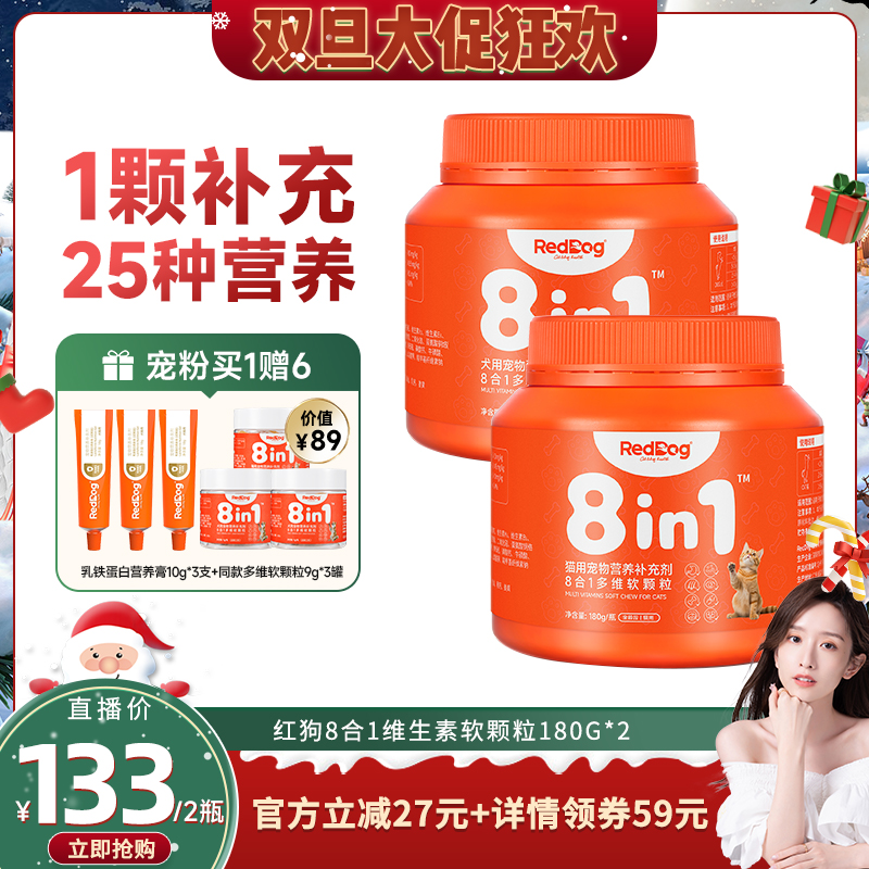 维生素维生素红狗猫咪