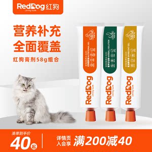 RedDog红狗营养化毛膏58g美毛膏肽钙膏营养化毛增肥美毛补钙
