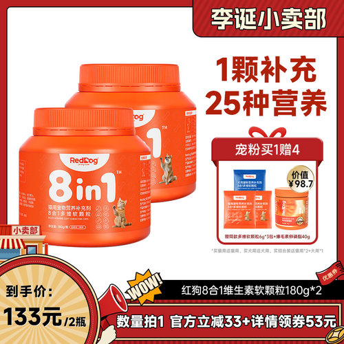 维生素维生素红狗猫咪
