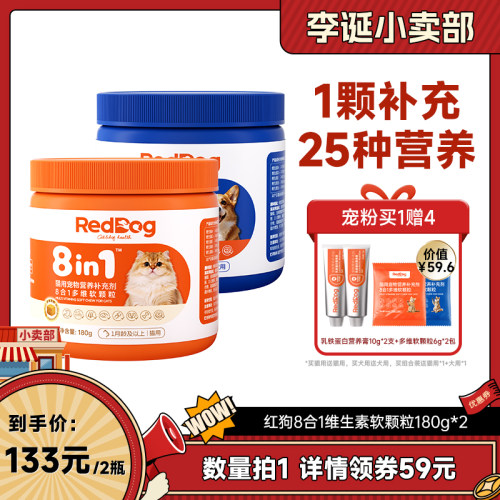 维生素维生素红狗猫咪