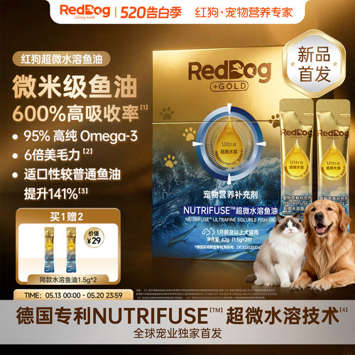 红狗超微水溶鱼油乳化鱼油