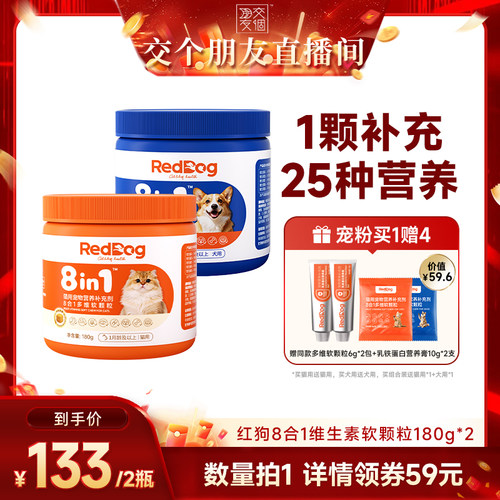肠胃调理 缓解腹泻 犬猫通用