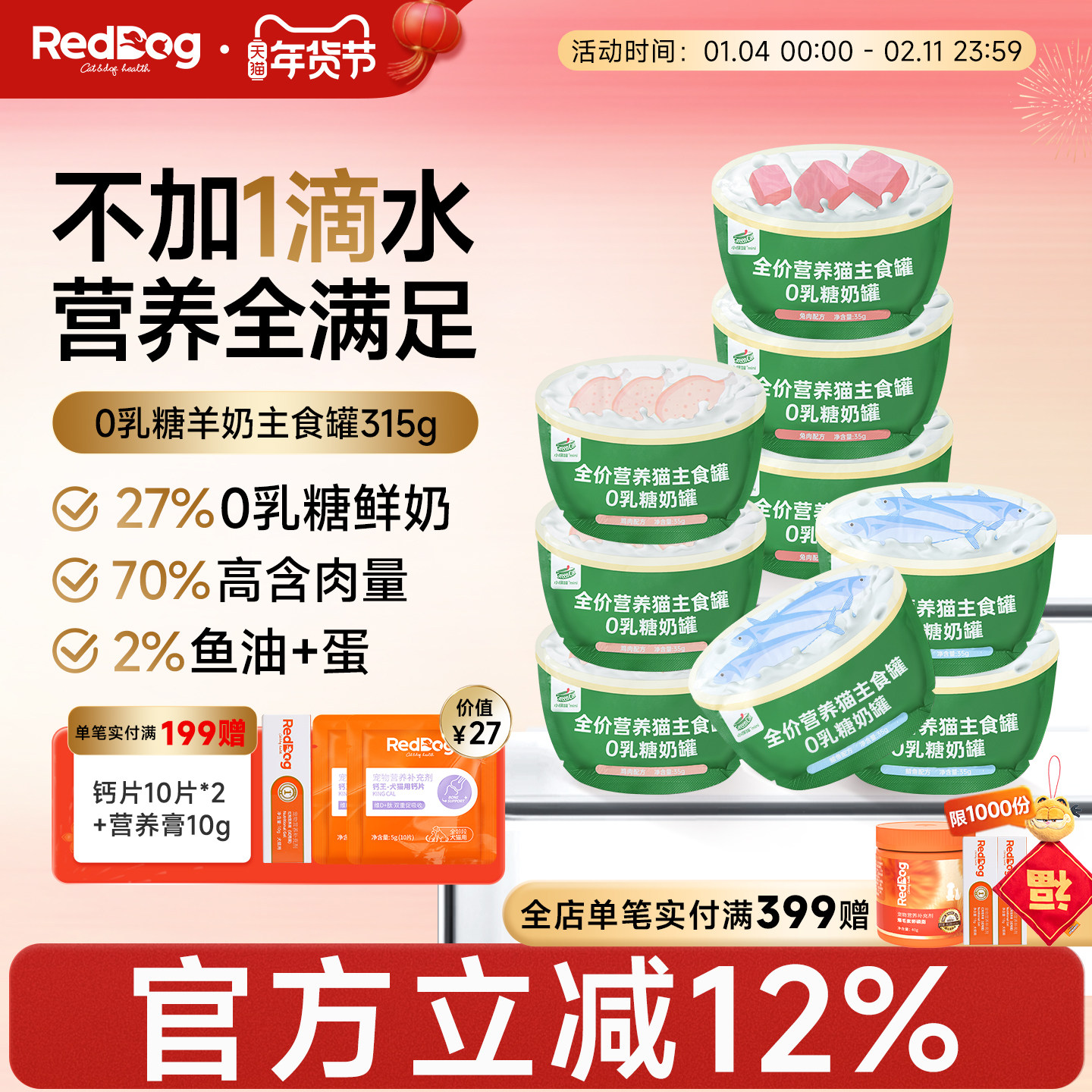 红狗小绿罐主食猫罐头猫条猫零食0乳糖奶罐鸡肉兔肉35g,宠物/宠物食品及用品,猫零食湿粮包/餐盒,淘宝优惠券,粉丝福利购,淘宝优惠卷